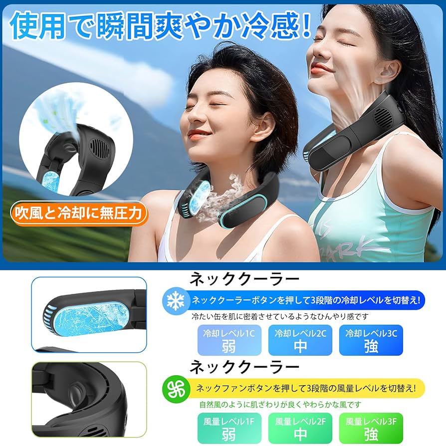Amazon | 【2024新登場・冷房·強風2in1・1S急速冷却】 ネック